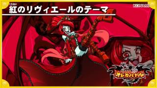 オレカ音楽館『紅のリヴィエールのテーマ』