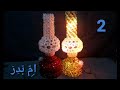 💥طريقة لمبه الجاز بالخرز🌷 🌷شغل محترفين للمبتدئين🌷 🌷الجزء الثاني والأخير🌷         🌷beads_art🌷