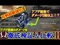 【ワイルズ双剣】双剣が上方修正で超絶強化‼︎アプデ前後のダメージや修正内容を徹底検証&比較‼︎【双剣】【MHワイルズ】【アプデ】