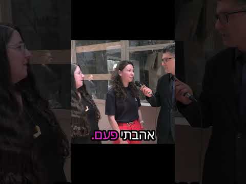 עצמאות | דודו ארז | משאל רחוב | רמת גן