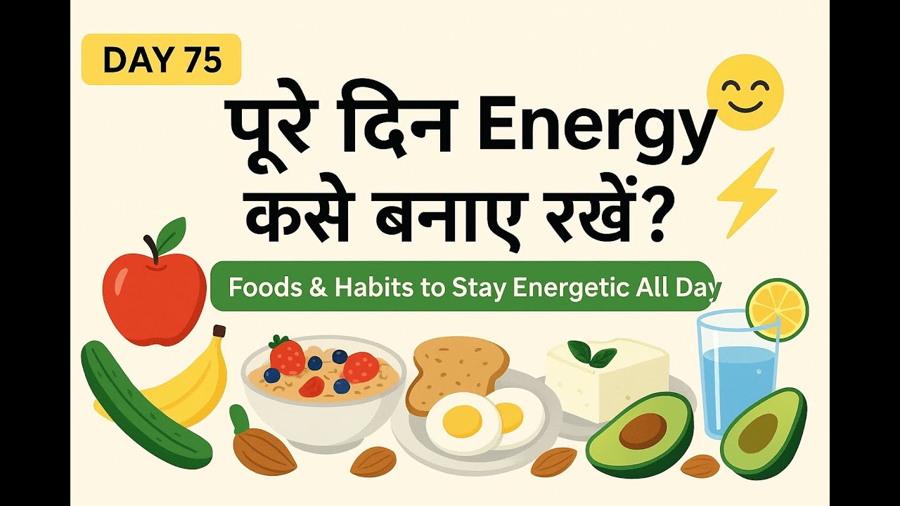 Day 75 — How to Stay Energetic All Day? | Foods & Habits to Stay Energetic All Day