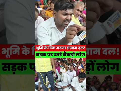 5 डिसमिल जमीन की मांग को लेकर गुरारू में गरजा समतामूलक संग्राम दल, भूमिहीनों के हक में बड़ा आंदोलन