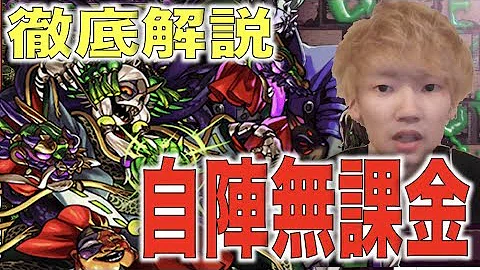 تحميل モンスト クシナダ廻