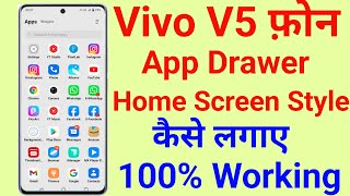 Vivo V5 App Drawer Home Style || How To App Drawer Home Style Vivo V5 || App Drawer Vivo V5 screenshot 5