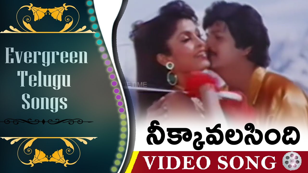 Neek Kavalasindi  Evergreen Telugu Songs   Major Chadrakanth Movie   Mohanbabu Ramyakrishna