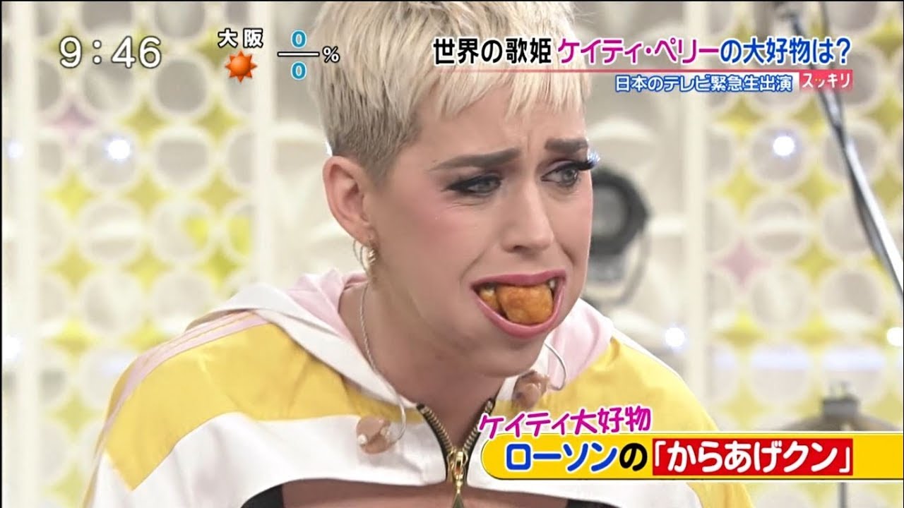 からあげクンを頬ばるケイティー Katy Perry Stuffs Her Mouth Karaage Kun Youtube