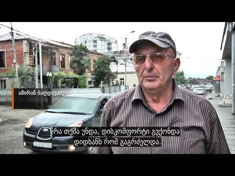 გზების გაჭიანურებული სამუშაოები ქუთაისში