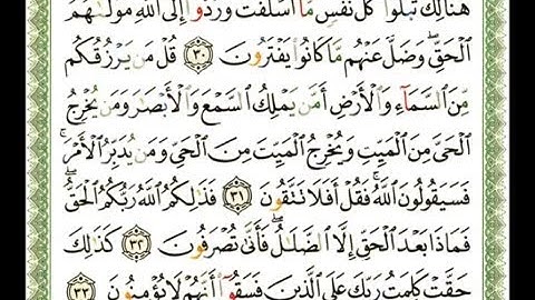 010 سورة يونس شيرزاد عبد الرحمن طاهر