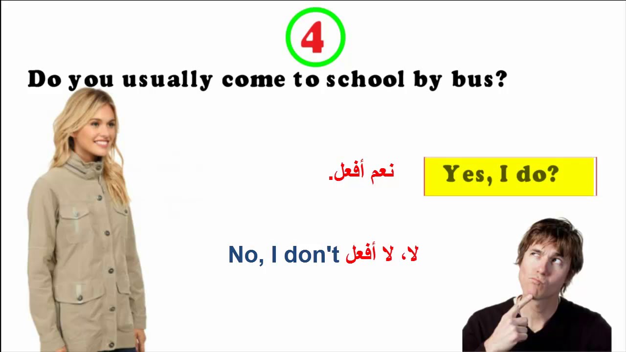 1000 سؤال وجواب الاكثر استعمالا في اللغة الانجليزية ( سلسلة 9)