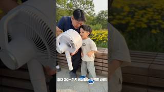 플렉스브리즈🌪️ #육아꿀템 #육아추천템 #육아템추천 #무선선풍기 #샤크선풍기 #무선선풍기추천 #샤크 #플렉스브리즈