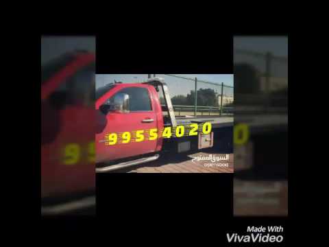 كرين ميدان حولي سطحة الكويت 99554020