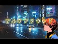 【歌うま】アルクアラウンド/サカナクション(covered by めいちゃん)【切り抜き】