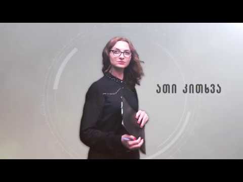 10 კითხვა