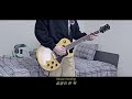 ELLEGARDEN - Mouse Molding (Guitar Cover)