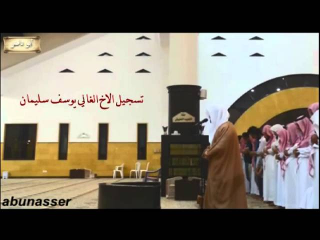 دعاء ليلة 1 رمضان 1434 للشيخ ياسر الدوسري رائع Youtube