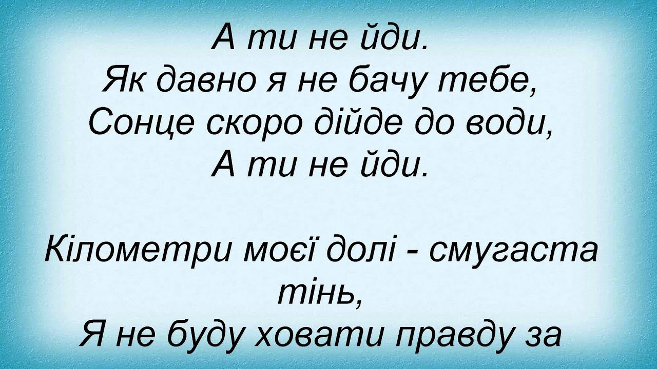 Океан эльзы я так хочу. Океан Эльзы не йди.