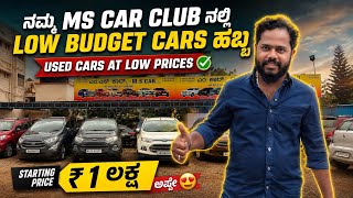 Used cars at low prices✅ | used cars in Bangalore | #usedcars #secondhandcars  screenshot 4