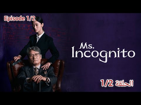 الجزء الاول بنت فقيرة تشتغل حاىسة شخصية عند رجل غني يحتضر في يورثها كل ثروته لتجد نفسها مطاردة