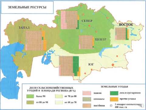 Реферат: Природные ресурсы Карагандинской области