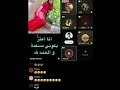 نهر من عسل فين الط و بة السيكوك مغربية زوجي امريكي مسلم 