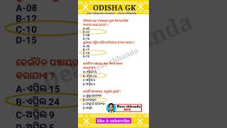 Odisha Gk General Knowledge Gk By Dear Chhanda Opsc,Ossc,Osssc