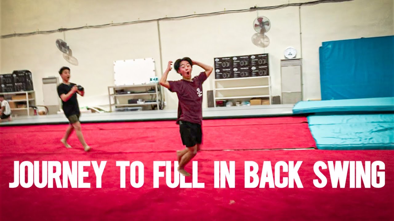 フルインバックのスイングが成功するまで。