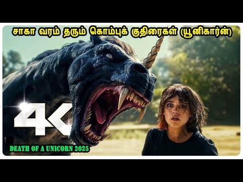 Unicorns (Saga) Fantasy Hollywood movies in mr tamilan voice over