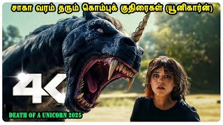 Unicorns Saga Fantasy Hollywood Movies In Mr Tamilan Voice Over