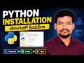 Installation_of_Python