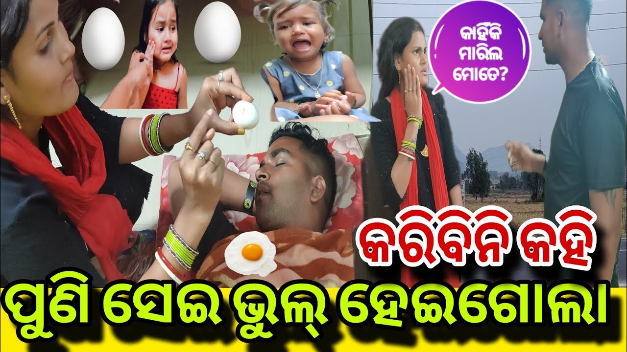 ପୁଣି ସେଇ ଭୁଲ୍ ହେଇଗଲା😳ଏତେ SERIOUS ହେଇଯିବେ ଭାବିନଥିଲି||Misty Swati Sai Odia Vlogs Video 🙏❤️🙏🧿