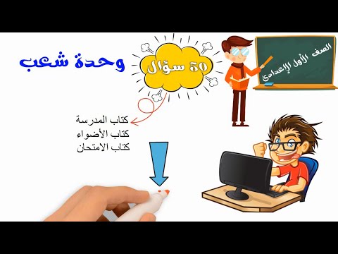 فيديو: كيف ظهر امتحان الدولة الموحدة