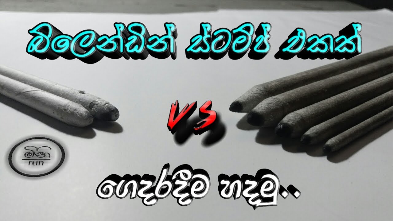 Blending stump making sinhalaHomemadeසිංහලෙන්🇱🇰 Tutorial No01