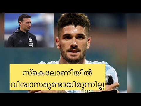 ഡിപോൾ പറയുന്നു കോച്ച് സ്കെലോണിയിൽ വിശ്വാസമുണ്ടായിരുന്നില്ല