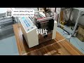 Copper Shim Slice Precise Stacking Quick Output Automated Operations Transverse Process High