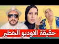 البدورة صفت لها ميساج وجوباتني دخلو تشوفو على الدار البيضا باش علماتني 