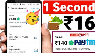 أفضل تطبيق للربح الذاتي لعام ٢٠٢٢ | اربح نقودًا مجانية يوميًا من PAYTM بدون استثمار  screenshot 1
