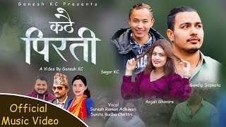 Kathai Pirati कठै पिरती - Suresh Raman Adhikari • Sunita Budha Chettri • New Nepali Lok Dohori 2079