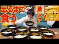 【大食い】激レアのスプーンが当たるまでココイチカレーを一生食い続けるも一生出なくて詰む漢【CoCo壱】【高カロリー】【激熱】【モッパン】大胃王 BigEater Challeng