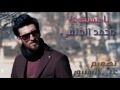 ارقى واجمل نغمة رنين بالعالم يا عشگي محمد الحلفي 2017 