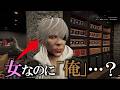 女なのに一人称が「俺」の女ギャングが怖すぎた【GTA5】