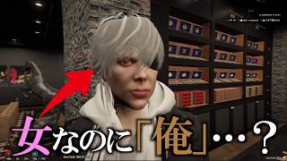 女なのに一人称が「俺」の女ギャングが怖すぎた【GTA5】 screenshot 4