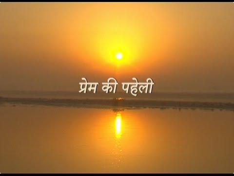 The Enigma of Love - Prem ki Paheli (Hindi) - RSSB