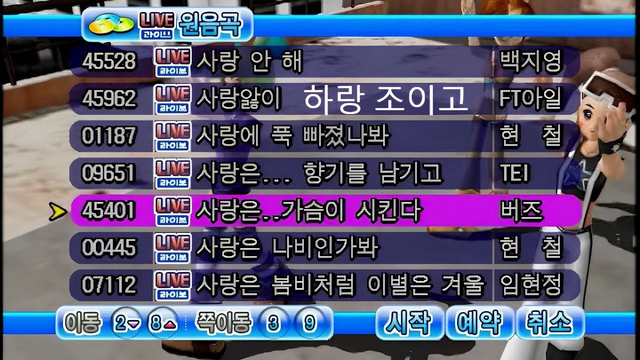 금영엔터테인먼트 (r2223 판) - 나무위키