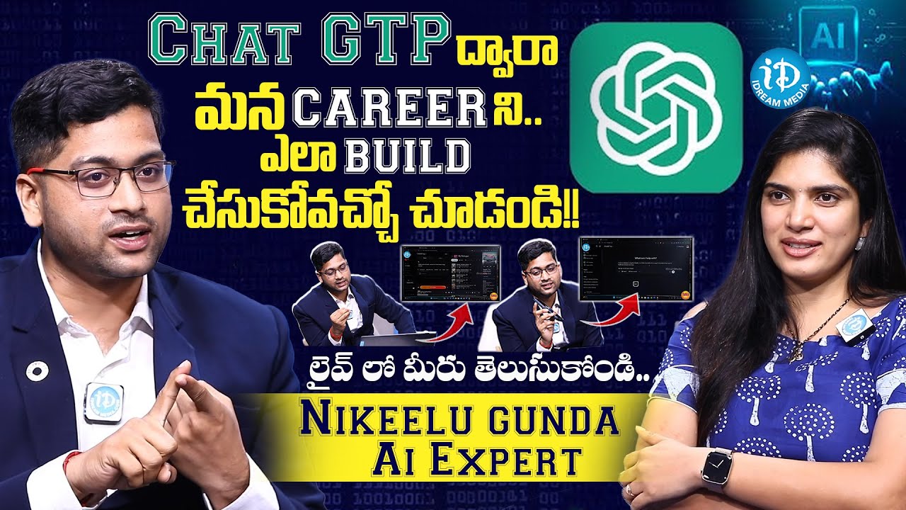 How ChatGPT Can Take Your Career To The Next Level In Telugu || Nikhil Al Expert || iDream Media