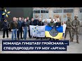 Авто FPV і мобільна лазня для легендарного Артану Володимир Гройсман Офіційний канал 