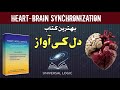 Heart vs Brain | The Shocking Science Behind Decisions
