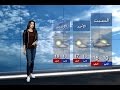 نشرة الطقس الصباحية 30 01 2016 مع رانيا مذبوح