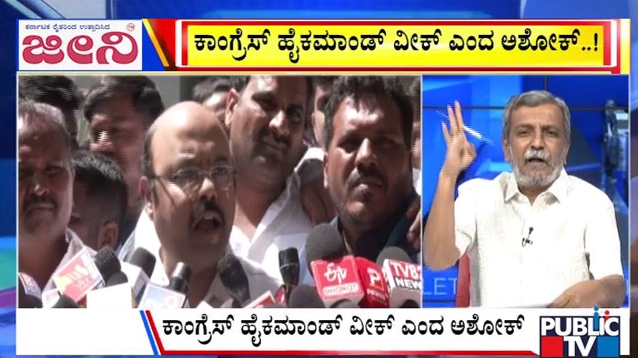 Big Bulletin | ಕಾಂಗ್ರೆಸ್‌ ಪಾಳಯದಲ್ಲಿ ನಿಲ್ಲದ ಕುರ್ಚಿ ಕದನ..! | HR Ranganath | Feb  06, 2026