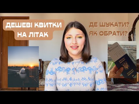 Як ВИГІДНО купити