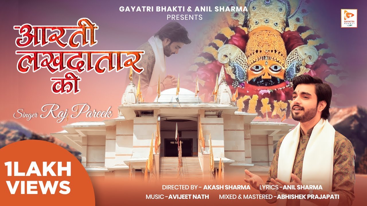 Aarti Lakhdatar Ki  Raj Pareek  Gayatri Bhakti